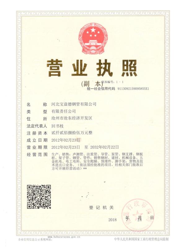 南平营业执照